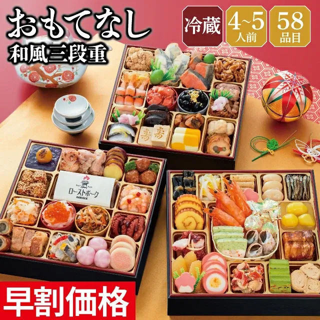 千賀屋謹製 おもてなし 3段重
